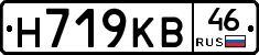 Н719КВ46 - 