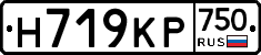 Н719КР750 - 
