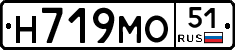Н719МО51 - 