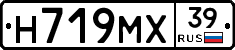 Н719МХ39 - 