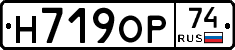 Н719ОР74 - 