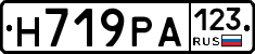 Н719РА123 - 
