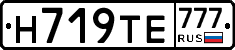 Н719ТЕ777 - 