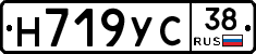 Н719УС38 - 