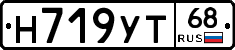 Н719УТ68 - 