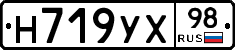 Н719УХ98 - 
