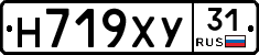 Н719ХУ31 - 