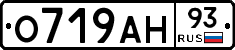 О719АН93 - 