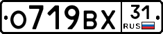 О719ВХ31 - 