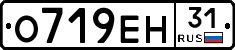 О719ЕН31 - 