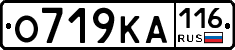 О719КА116 - 