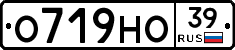 О719НО39 - 