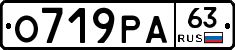 О719РА63 - 