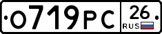 О719РС26 - 