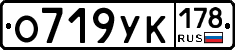 О719УК178 - 