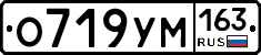 О719УМ163 - 