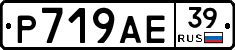 Р719АЕ39 - 