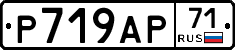 Р719АР71 - 