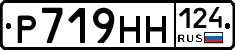 Р719НН124 - 