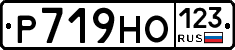 Р719НО123 - 