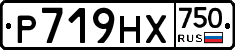 Р719НХ750 - 