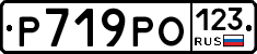 Р719РО123 - 