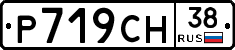 Р719СН38 - 