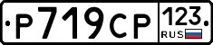 Р719СР123 - 