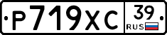Р719ХС39 - 