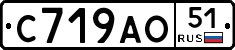 С719АО51 - 