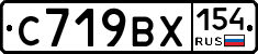 С719ВХ154 - 