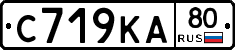 С719КА80 - 
