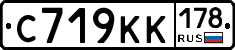 С719КК178 - 