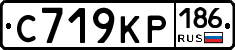 С719КР186 - 
