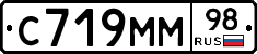 С719ММ98 - 