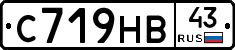 С719НВ43 - 