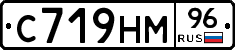 С719НМ96 - 