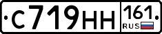 С719НН161 - 