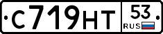 С719НТ53 - 