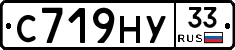 С719НУ33 - 