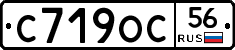 С719ОС56 - 