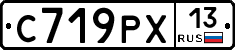 С719РХ13 - 