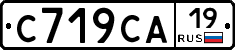 С719СА19 - 