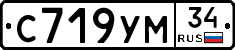 С719УМ34 - 