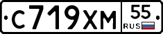 С719ХМ55 - 