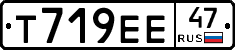 Т719ЕЕ47 - 