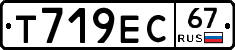 Т719ЕС67 - 