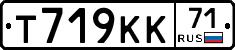 Т719КК71 - 