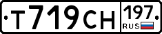 Т719СН197 - 