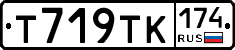 Т719ТК174 - 